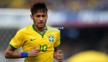  mk体育平台-纳达尔强势回归红土赛场 法网前景引热议