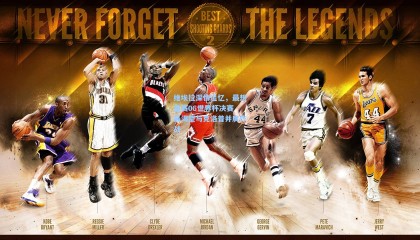  mk体育资讯_维埃拉深情追忆，最想重赛06世界杯决赛 最渴望与克洛普并肩作战