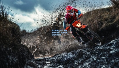 【 mk体育直播】五大联赛过人王，格博霍惊艳领跑，多库与库杜斯并列次席