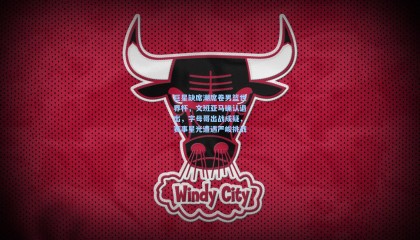 【 mk体育资讯】巨星缺席潮席卷男篮世界杯，文班亚马确认退出，字母哥出战成疑，赛事星光遭遇严峻挑战