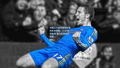  mk体育官网-中国三人篮球国家队集训名单揭晓，35名悍将集结 蓄力巴黎奥运周期