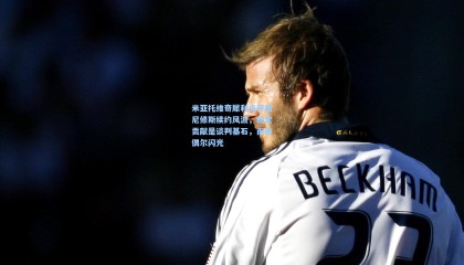  mk体育资讯_米亚托维奇犀利点评维尼修斯续约风波，稳定贡献是谈判基石，而非偶尔闪光