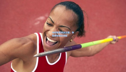  mk体育直播：中超联赛激战正酣，争冠保级悬念迭起