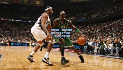  mk体育app下载-传奇落幕！雷迪克盛赞保罗，他定义了胜利，一个时代的控卫标杆