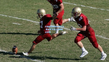  mk体育平台|约基奇准四双险酿大冷 掘金末节发力擒鹈鹕止连败