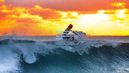  mk体育平台-图赫尔直言枪手新星处境，斯凯利机会稀缺难成长，奥赖利发展环境更具优势