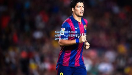  mk体育官网|自由式滑雪世界杯中国站落幕，本土新星斩获空中技巧金牌