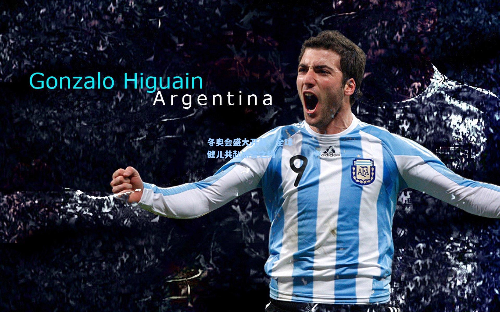 冬奥会盛大开幕,全球健儿共赴冰雪之约