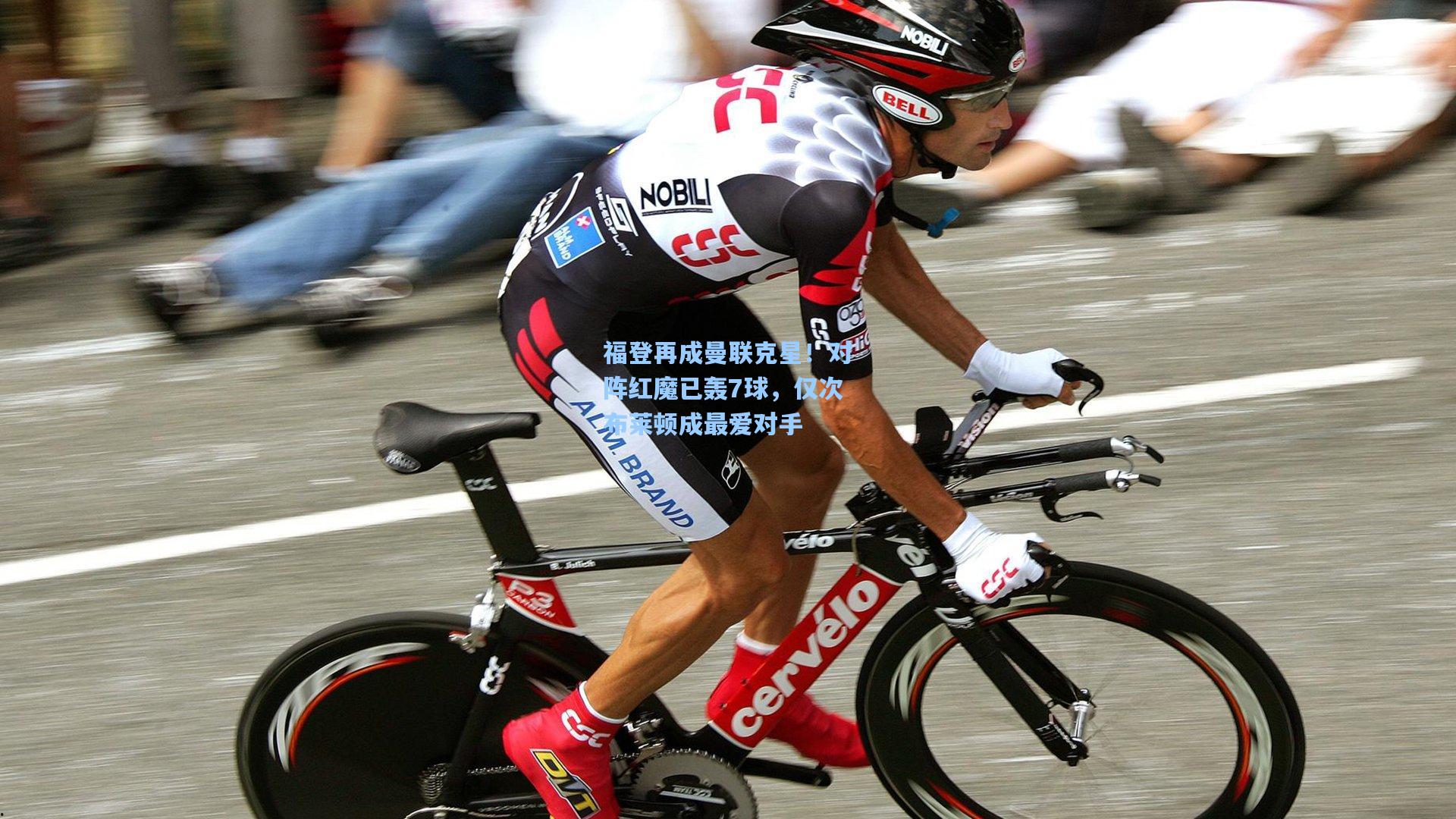 福登再成曼联克星！对阵红魔已轰7球，仅次布莱顿成最爱对手